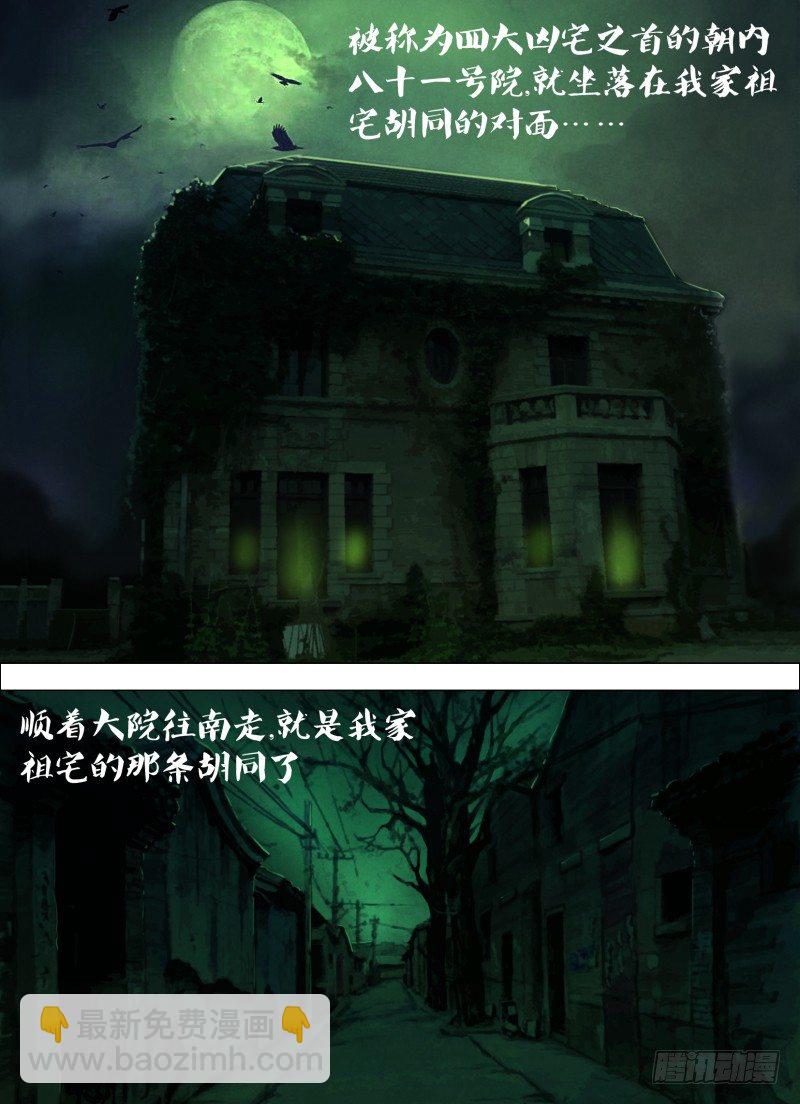 第四十八章 魂不守宅-第48话