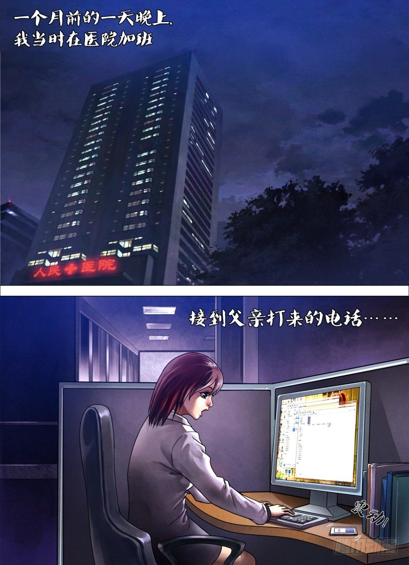 第四十八章 魂不守宅-第48话