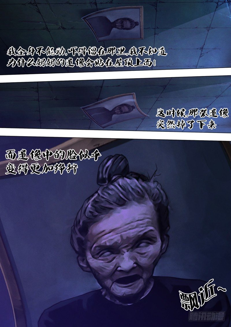 第五十 章 白马素车-第50话