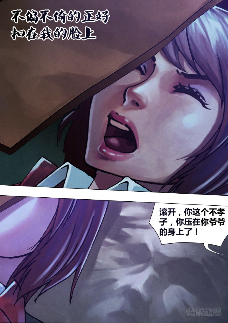 第五十 章 白马素车-第50话