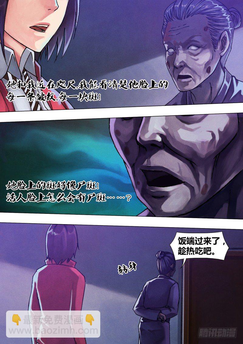 第五十 章 白马素车-第50话