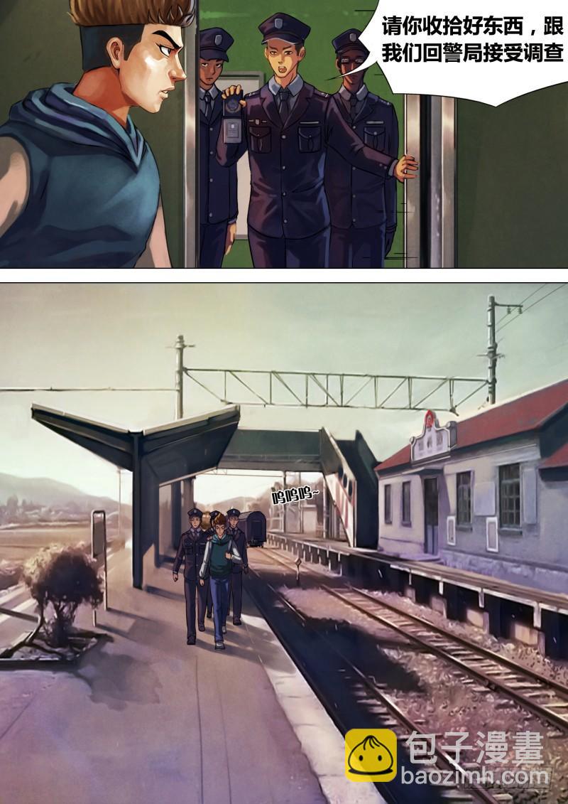 第六章 虎口之厄-第6话