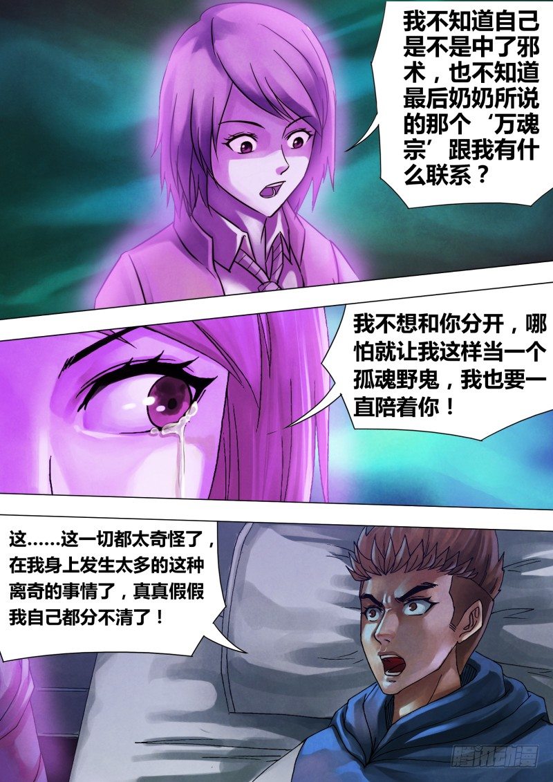 第五十二章 祖宗家法-第52话