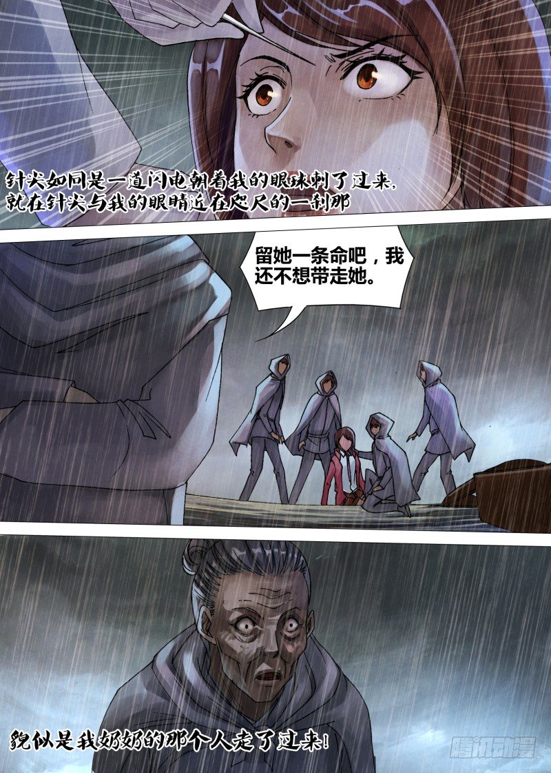 第五十二章 祖宗家法-第52话