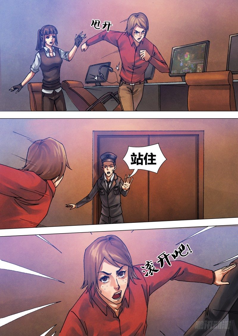 第五十四章 惊猿脱兔-第54话