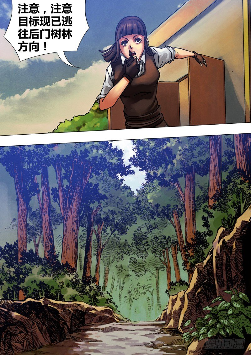 第五十四章 惊猿脱兔-第54话