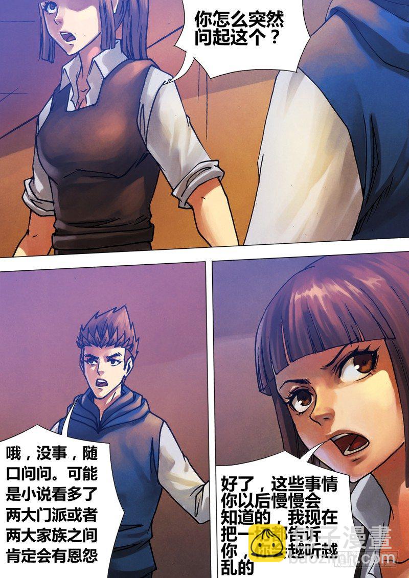 第五十四章 惊猿脱兔-第54话