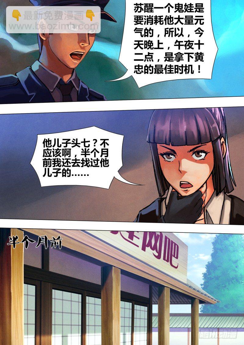 第五十四章 惊猿脱兔-第54话