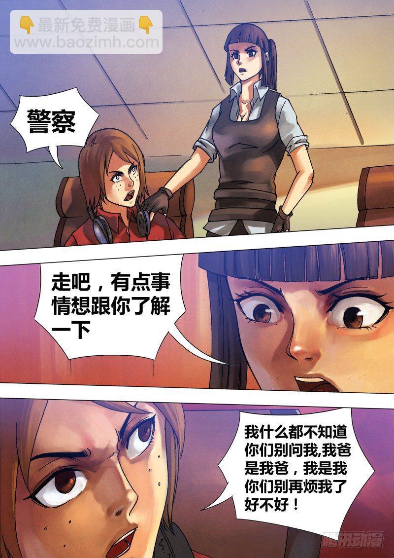 第五十四章 惊猿脱兔-第54话