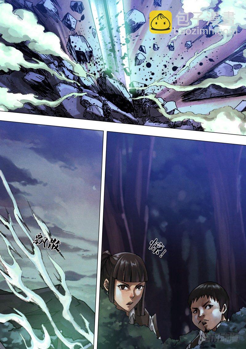 第五十六章 观衅伺隙-第56话