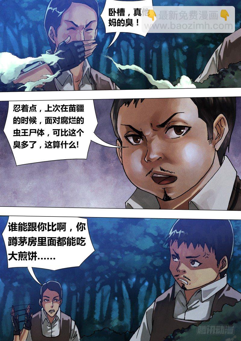 第五十六章 观衅伺隙-第56话