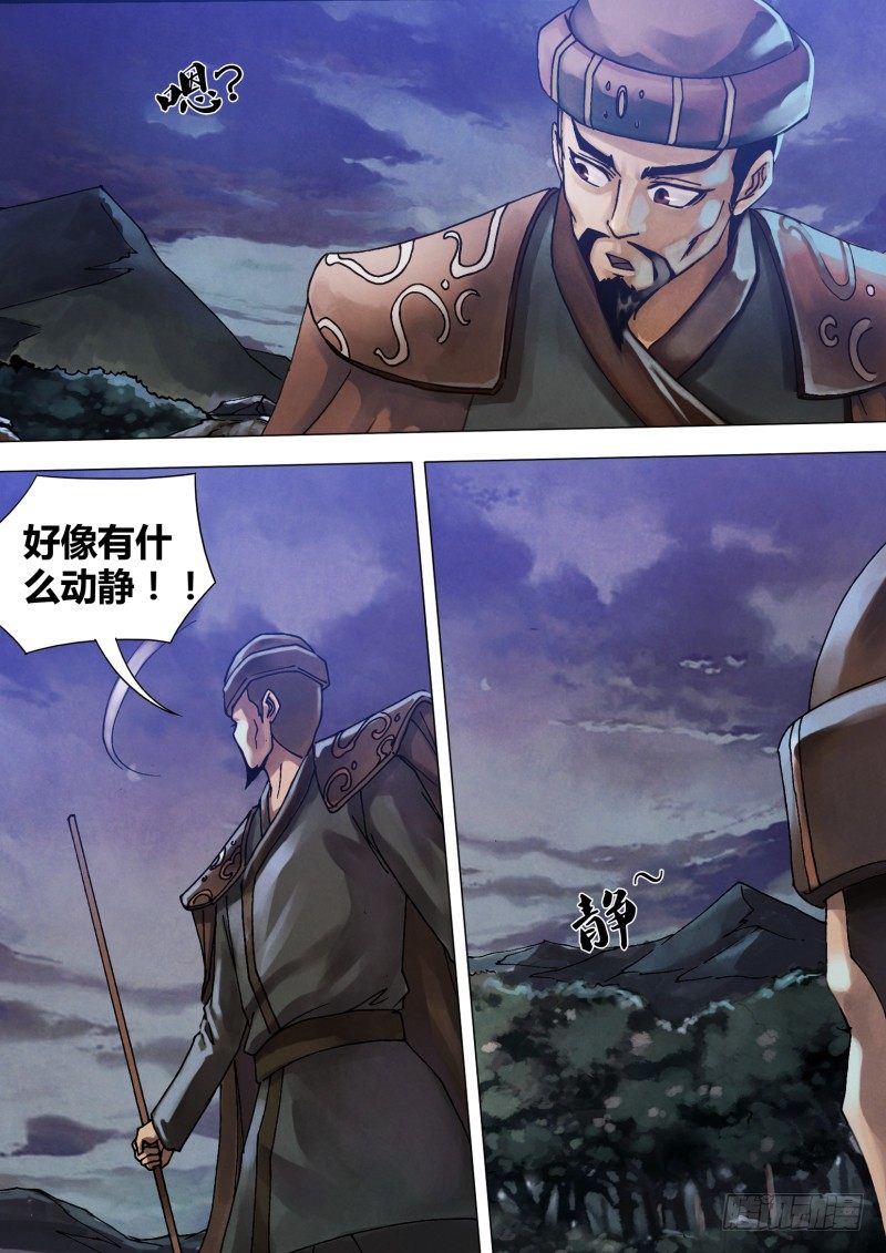 第五十六章 观衅伺隙-第56话