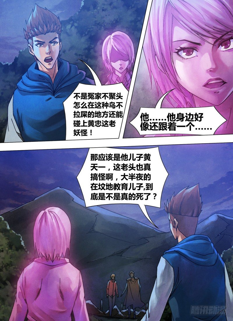 第五十八章 剑拔弩张-第58话