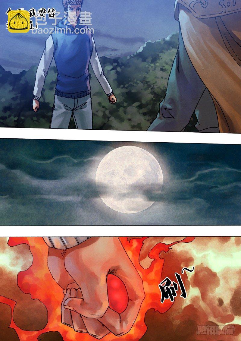 第五十八章 剑拔弩张-第58话