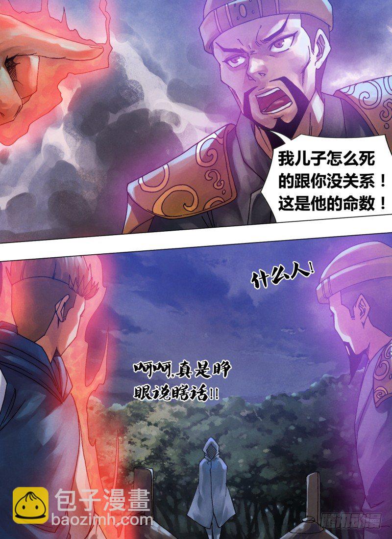 第五十八章 剑拔弩张-第58话