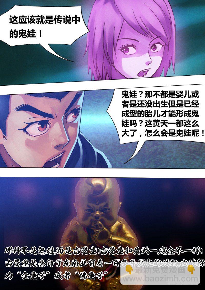 第五十八章 剑拔弩张-第58话