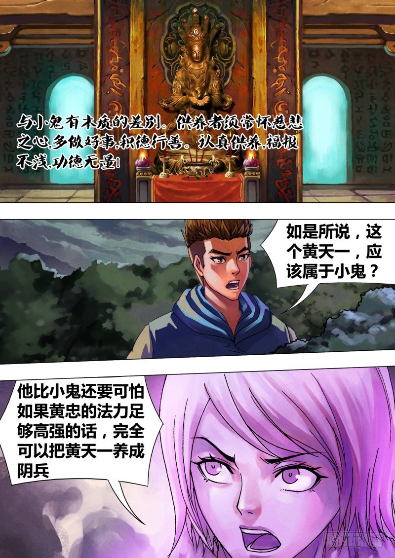 第五十八章 剑拔弩张-第58话