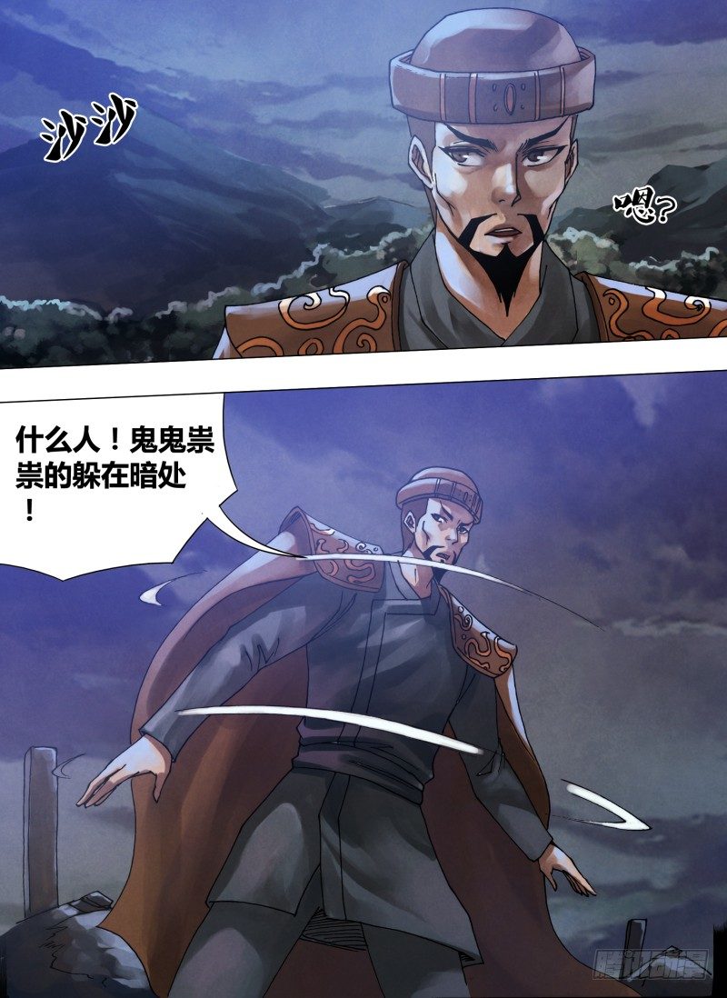 第五十八章 剑拔弩张-第58话