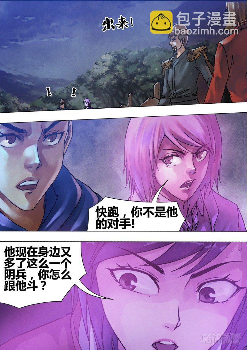 第五十八章 剑拔弩张-第58话