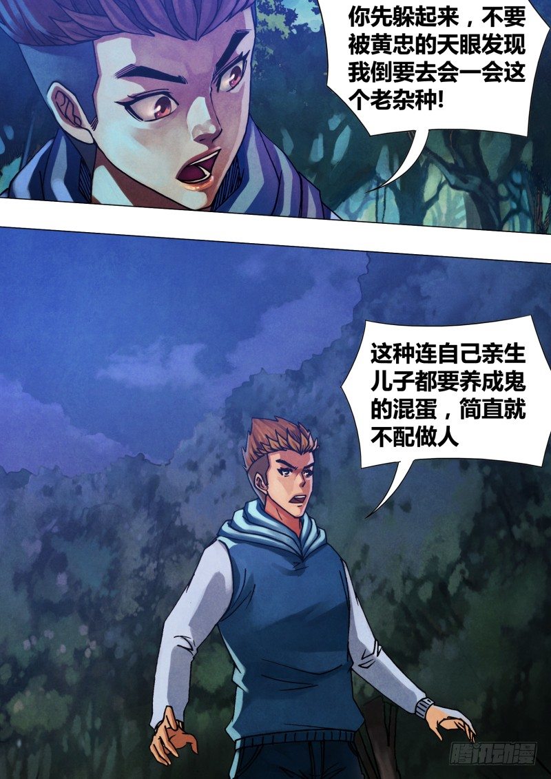 第五十八章 剑拔弩张-第58话