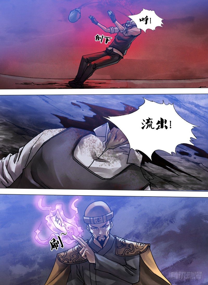 第六十章 百鬼众魅-第60话