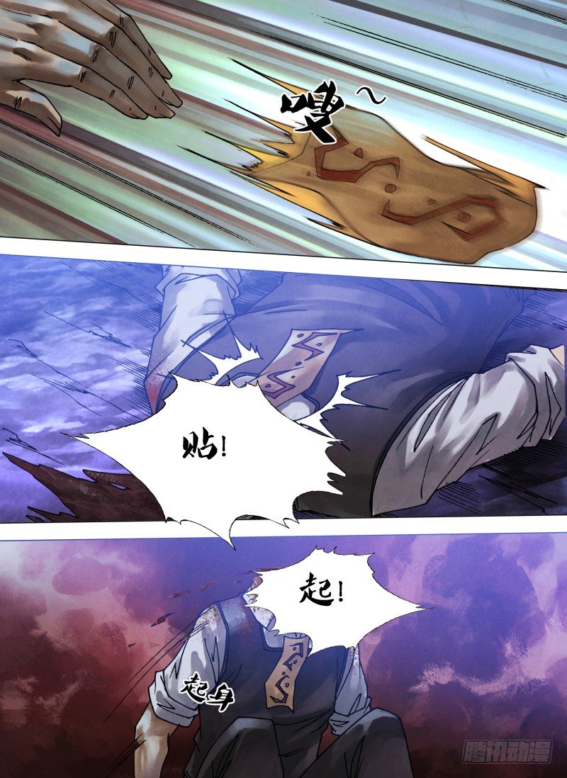 第六十章 百鬼众魅-第60话