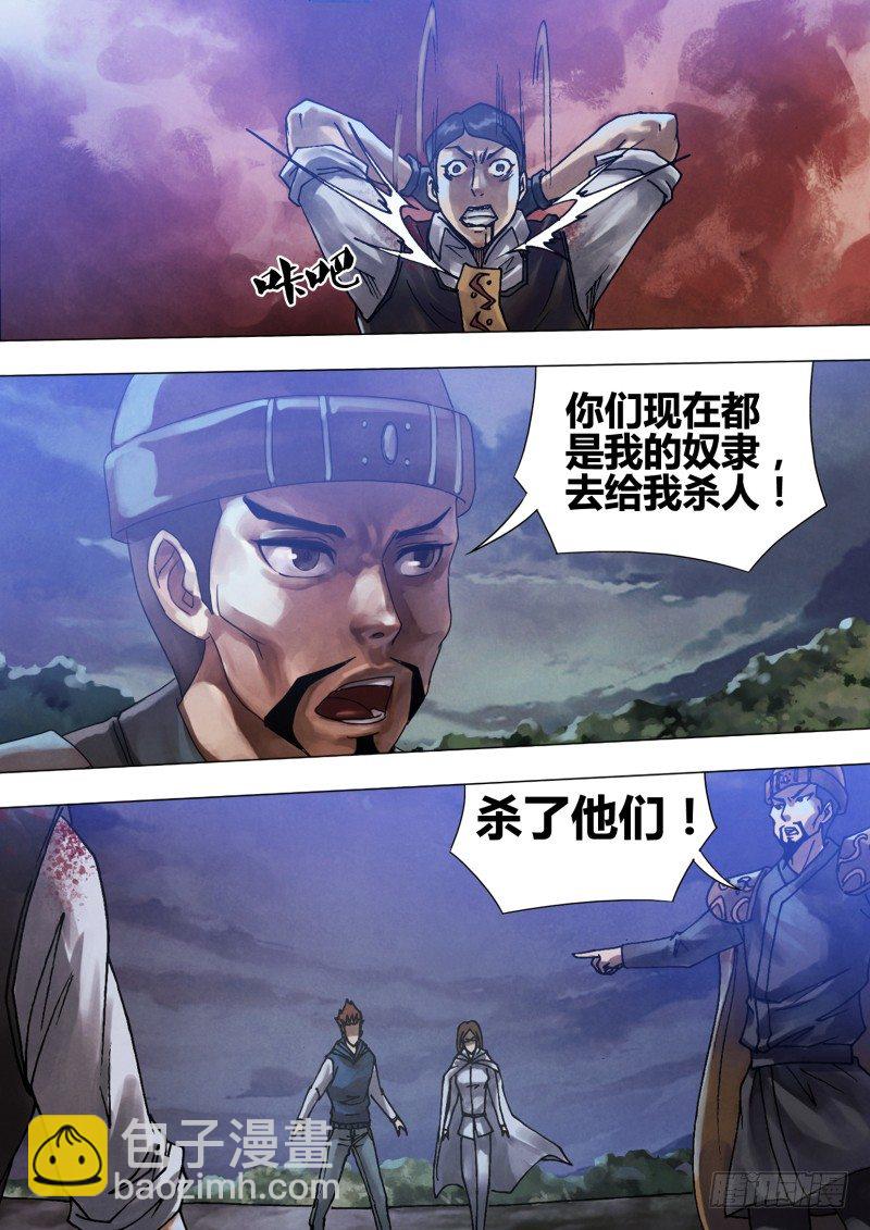 第六十章 百鬼众魅-第60话