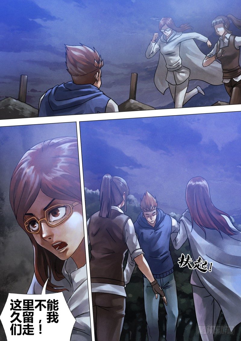 第六十二章 不期而遇-第62话