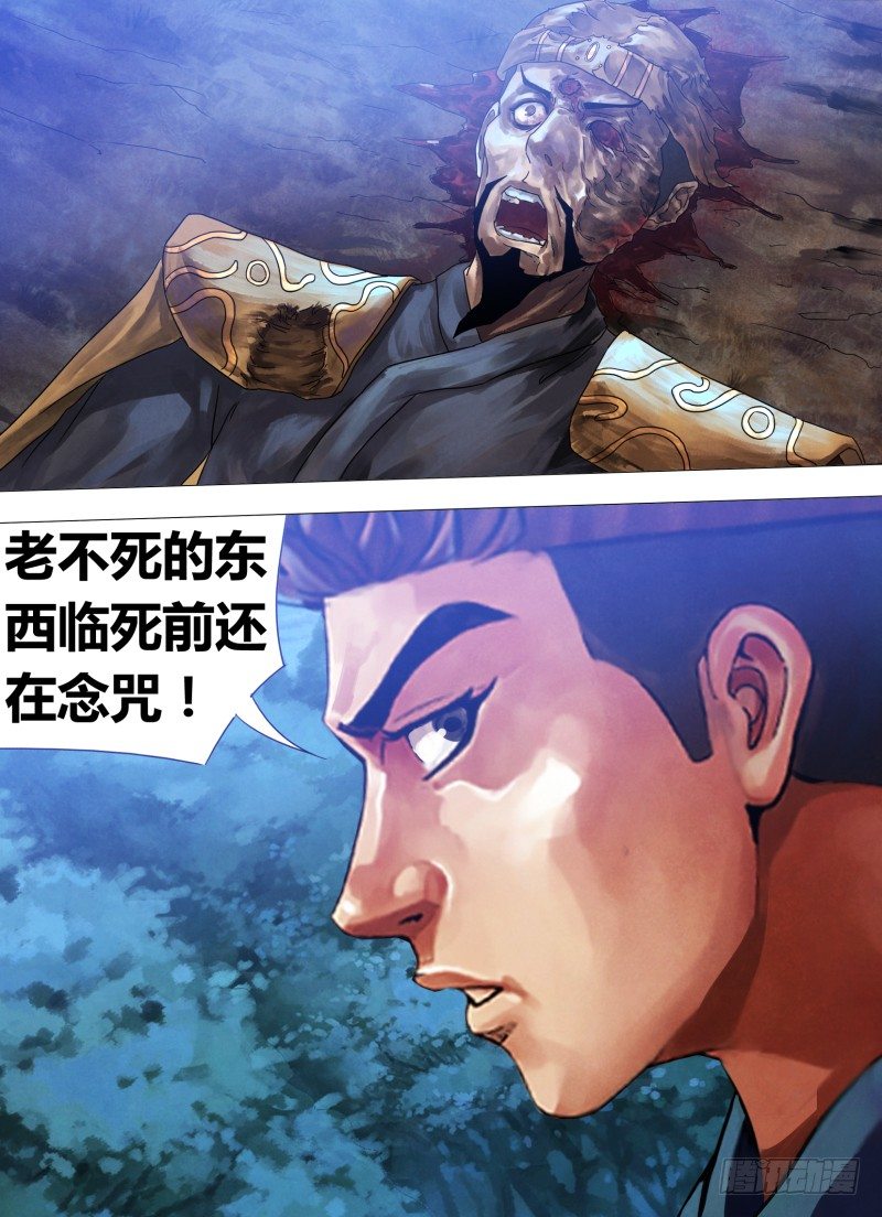 第六十二章 不期而遇-第62话