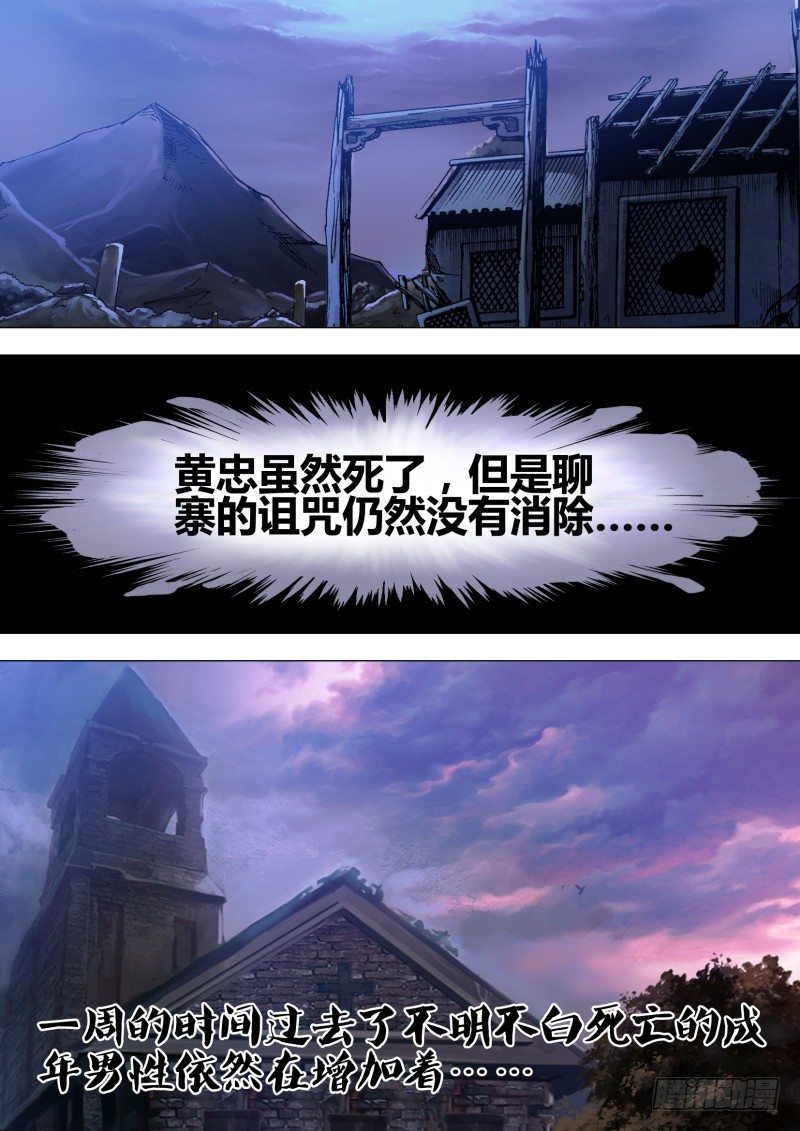 第六十二章 不期而遇-第62话