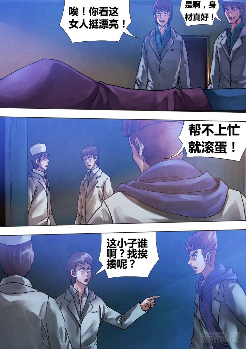 第六十二章 不期而遇-第62话