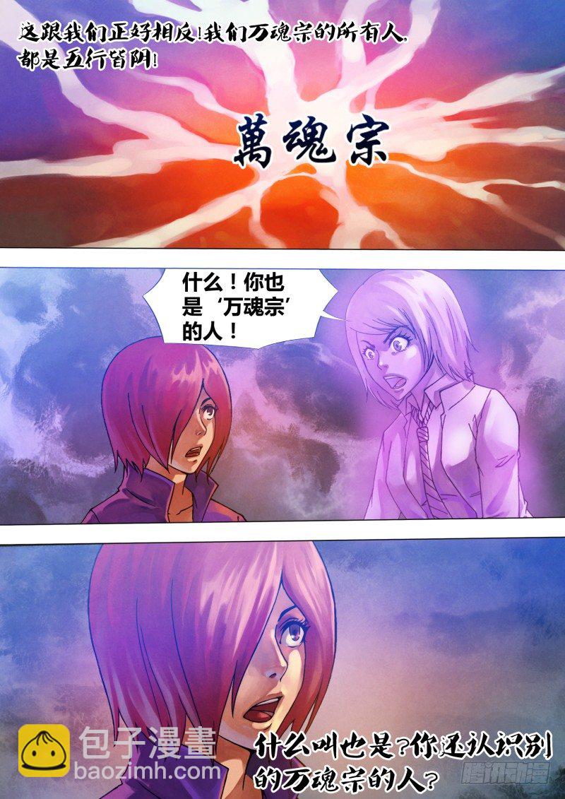 第六十四章 夙世冤家-第64话