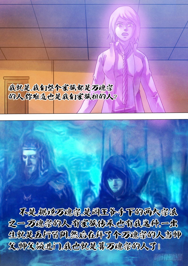 第六十四章 夙世冤家-第64话