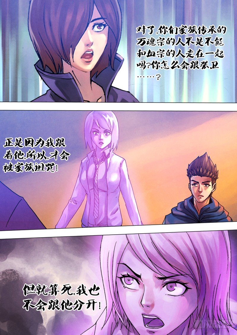 第六十四章 夙世冤家-第64话