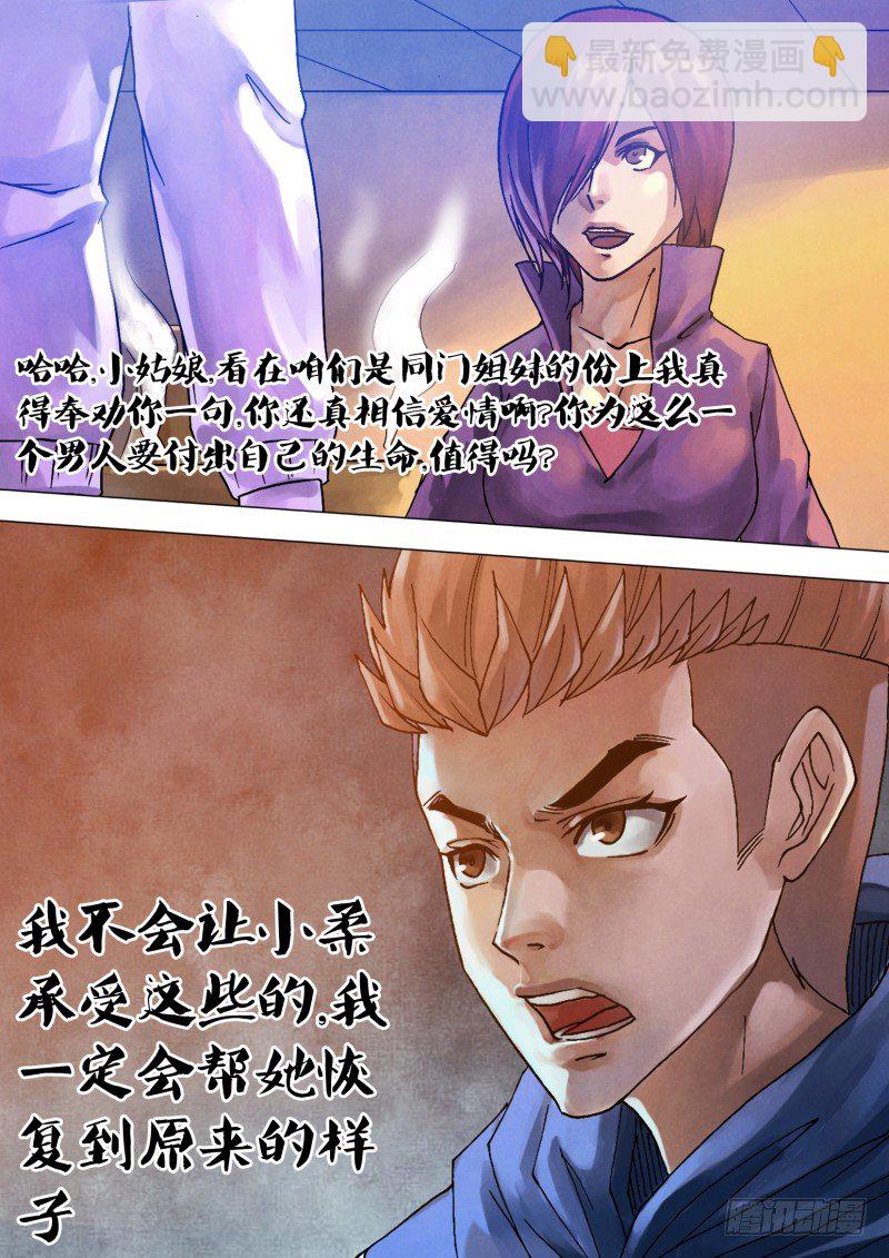 第六十四章 夙世冤家-第64话