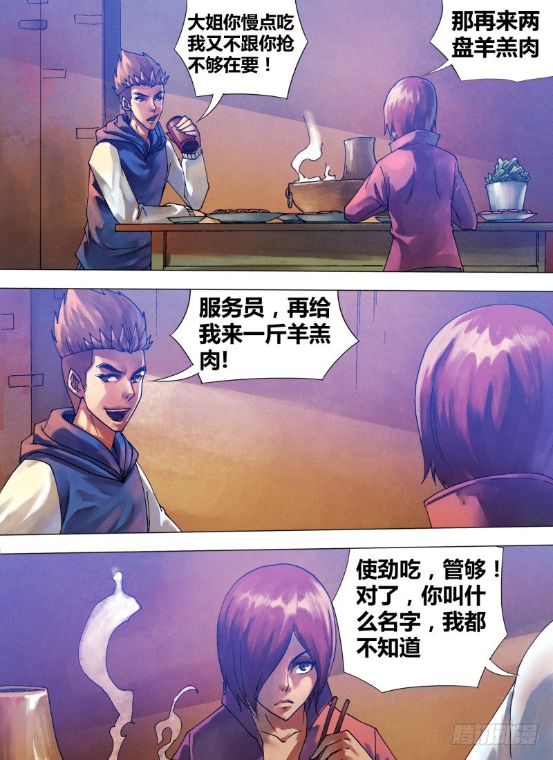 第六十四章 夙世冤家-第64话