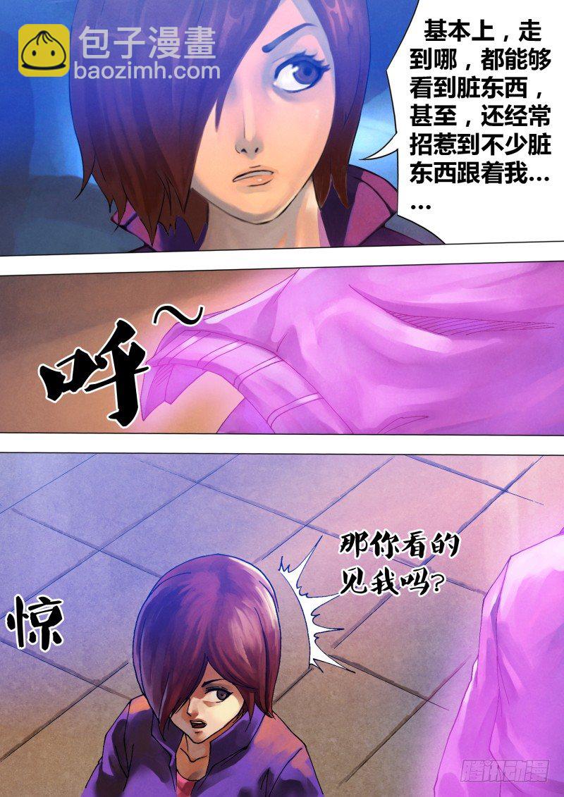 第六十四章 夙世冤家-第64话