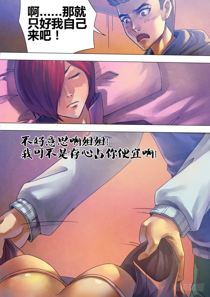 第六十六章 鬓影衣香-第66话