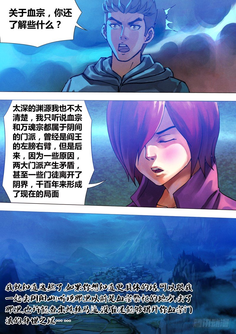 第六十六章 鬓影衣香-第66话