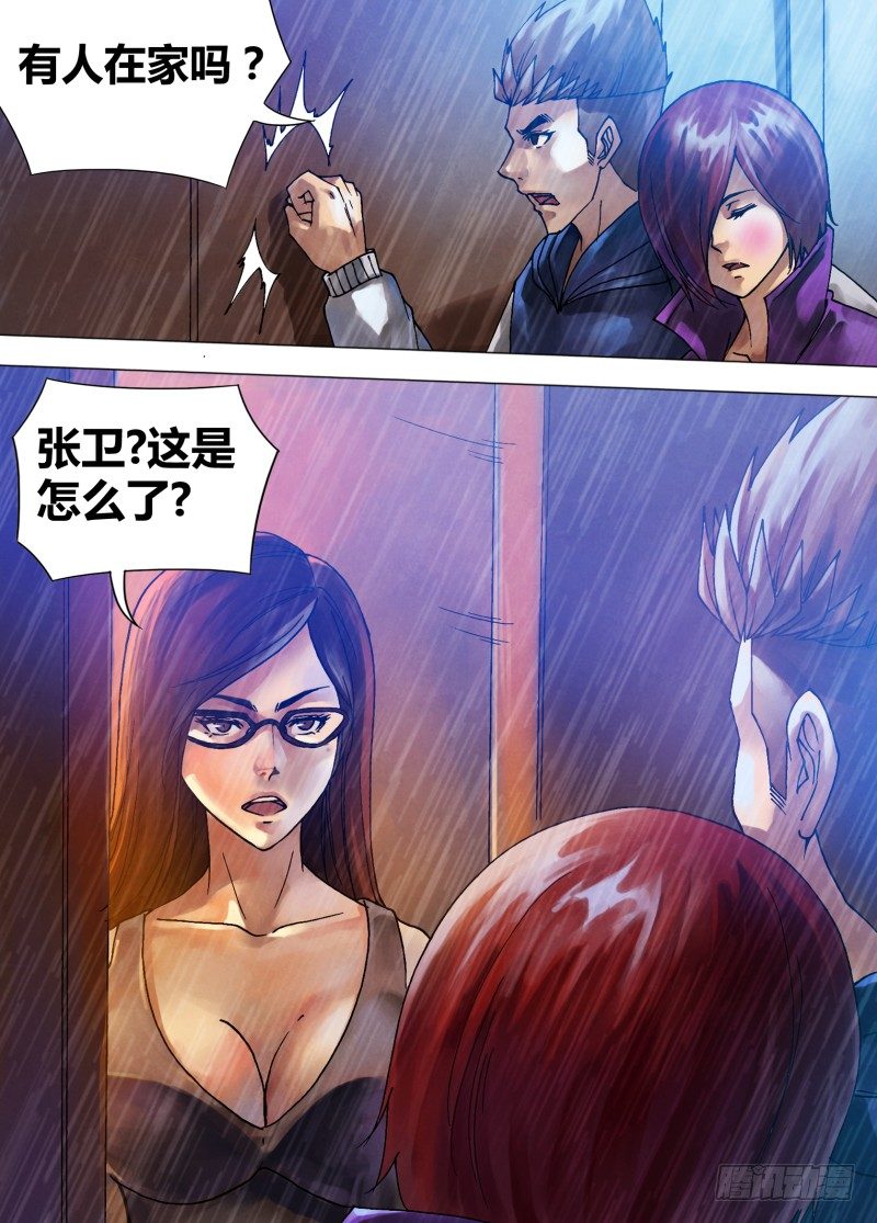 第六十六章 鬓影衣香-第66话