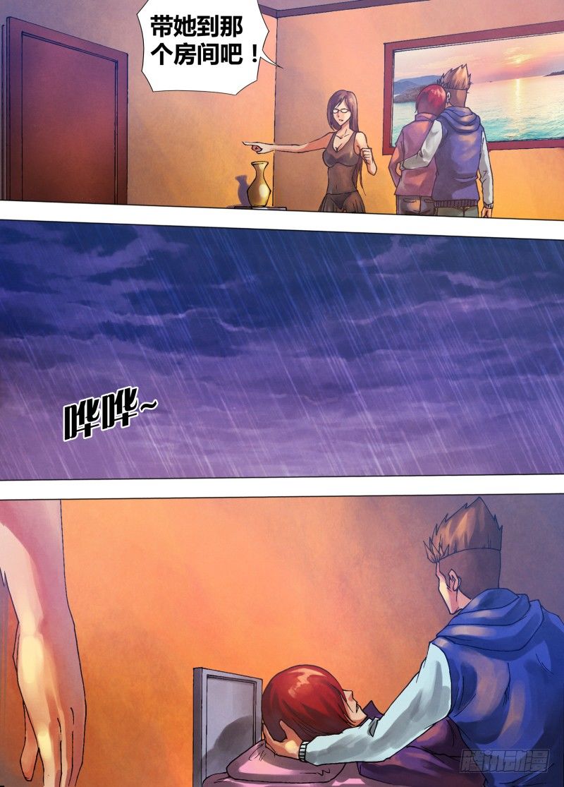 第六十六章 鬓影衣香-第66话