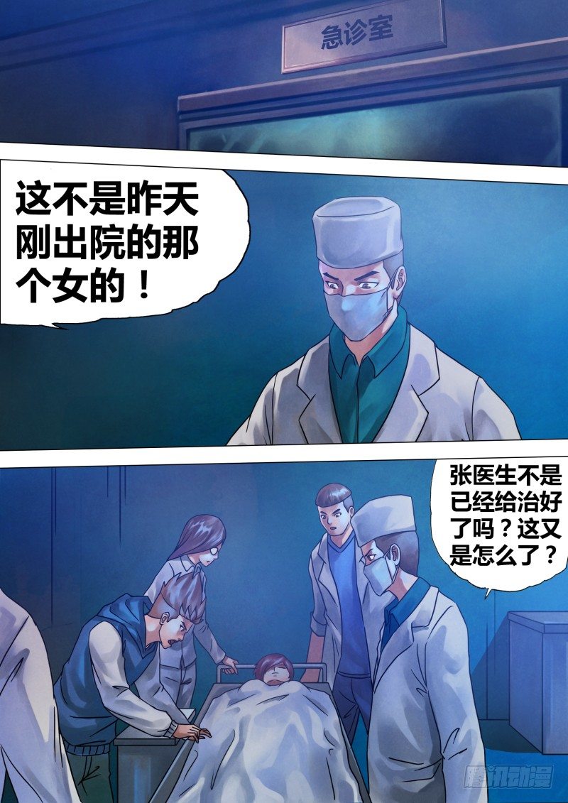 第七十章 危如累卵-第70话