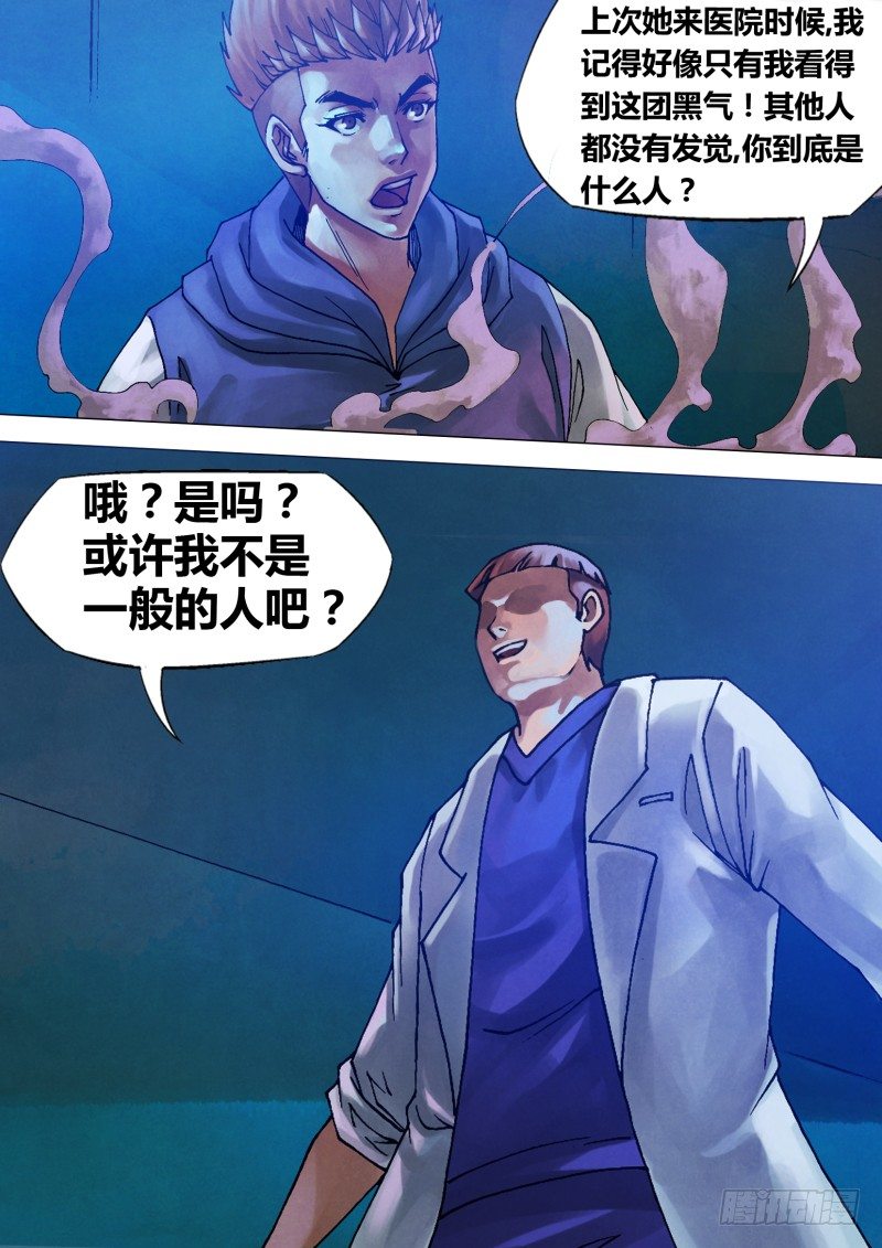 第七十章 危如累卵-第70话