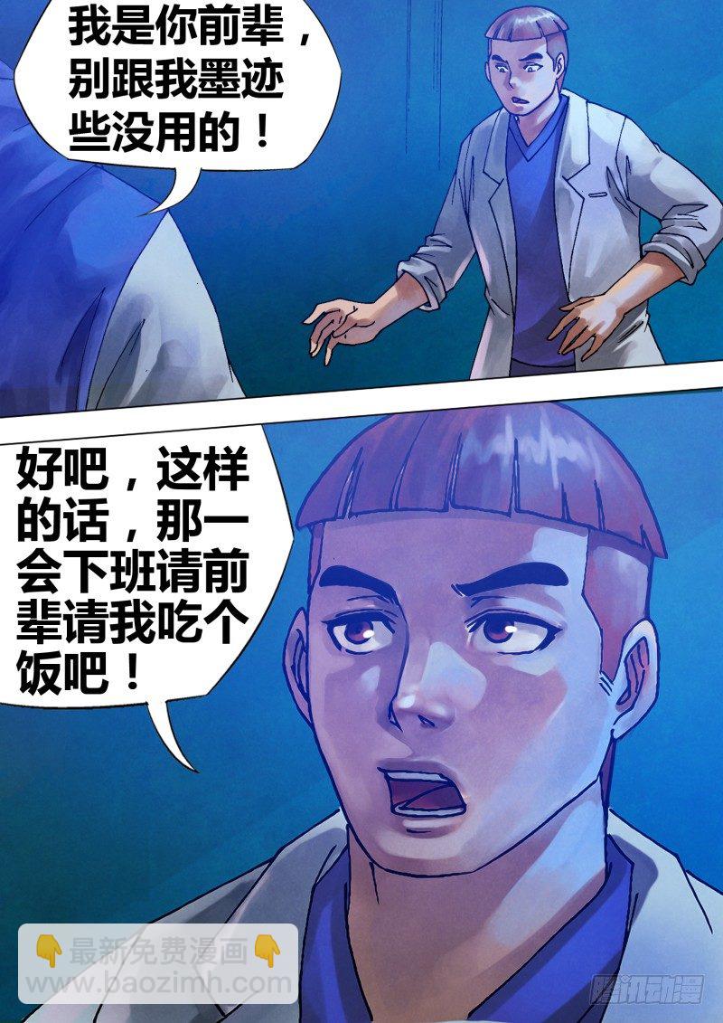 第七十章 危如累卵-第70话