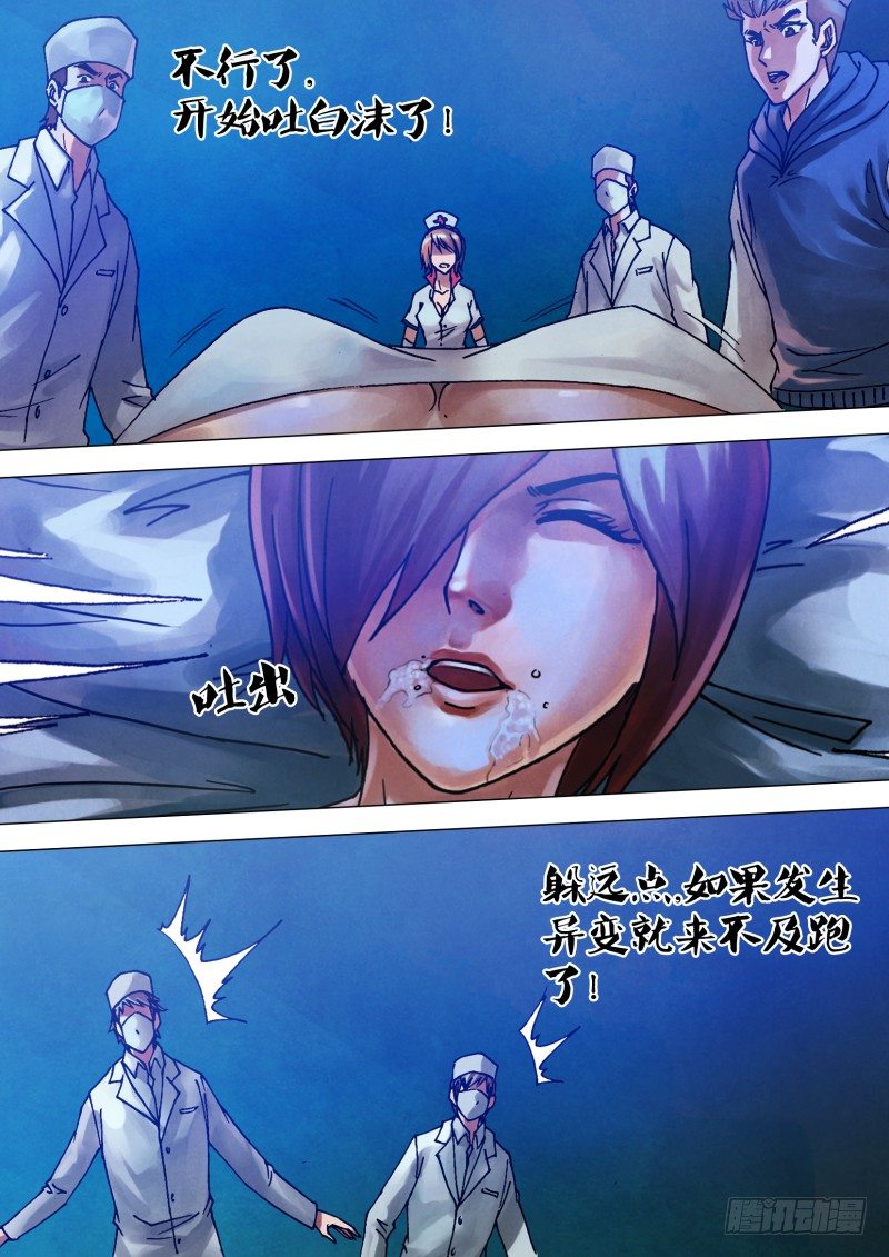 第七十章 危如累卵-第70话