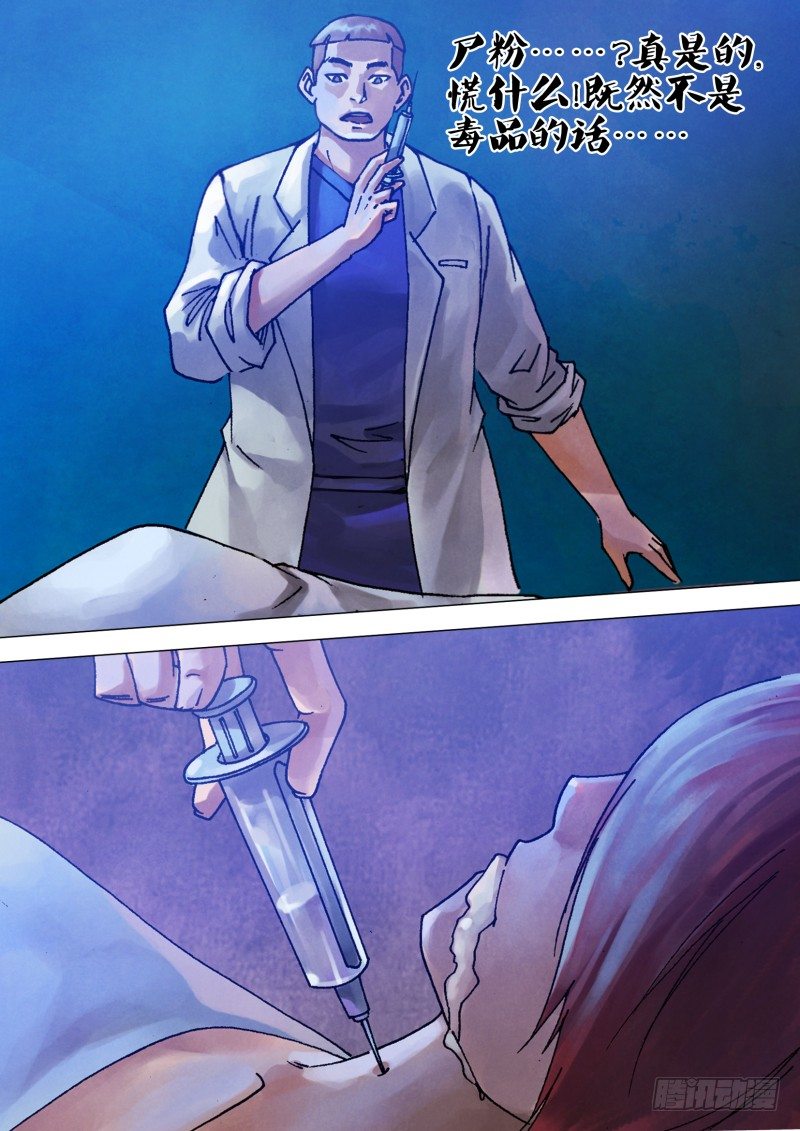 第七十章 危如累卵-第70话