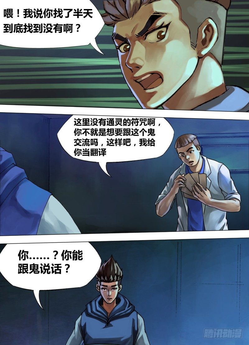 第七十二章 泰然自若-第72话