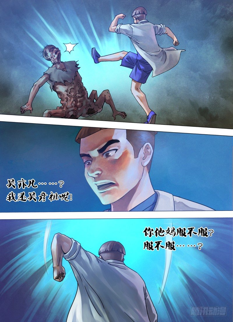 第七十二章 泰然自若-第72话