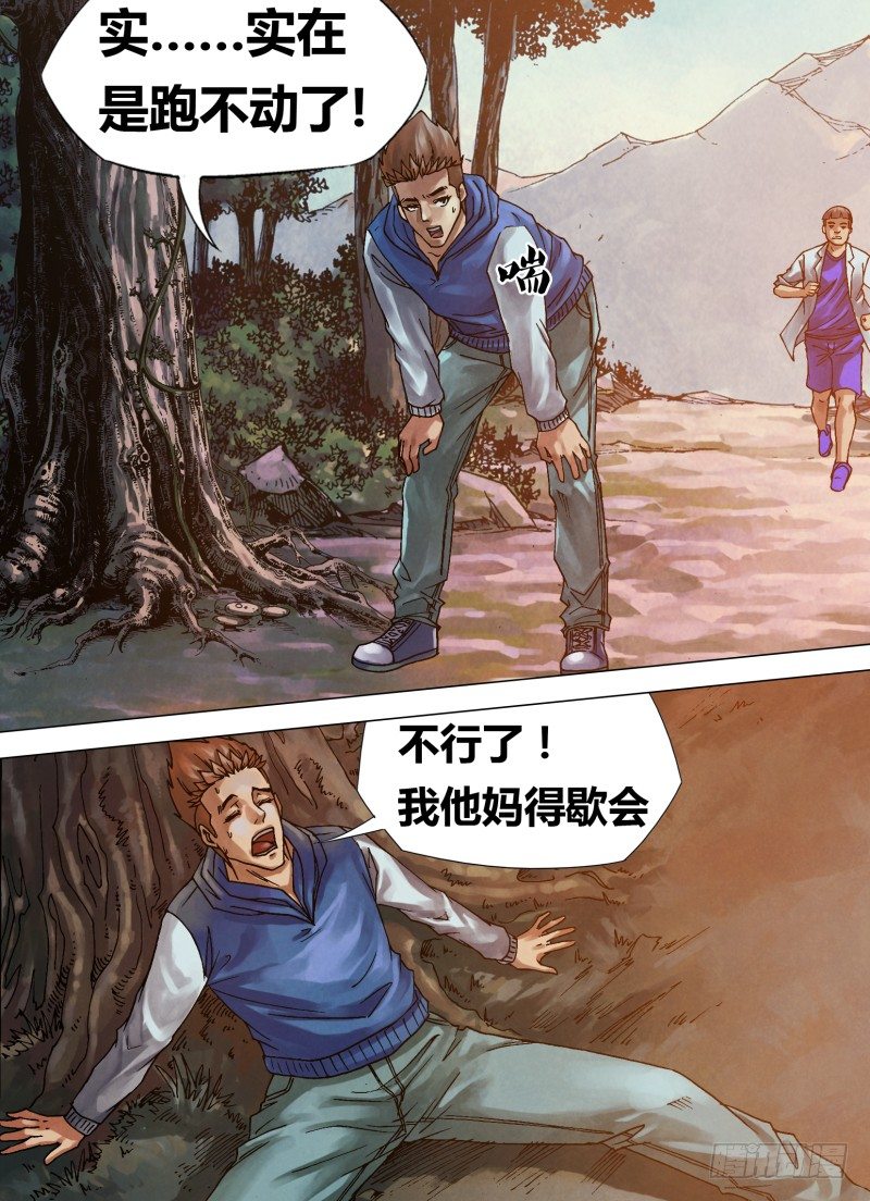 第七十四章 兰怨桂亲-第74话