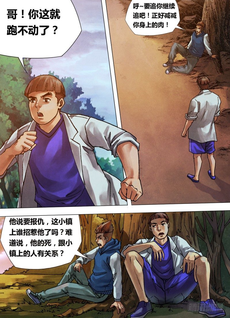 第七十四章 兰怨桂亲-第74话